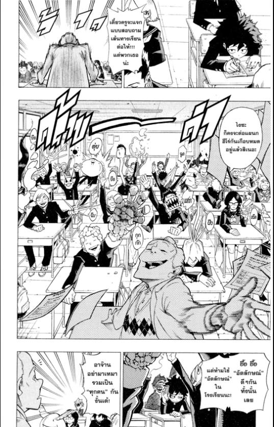 My Hero Academia chapter 1:9